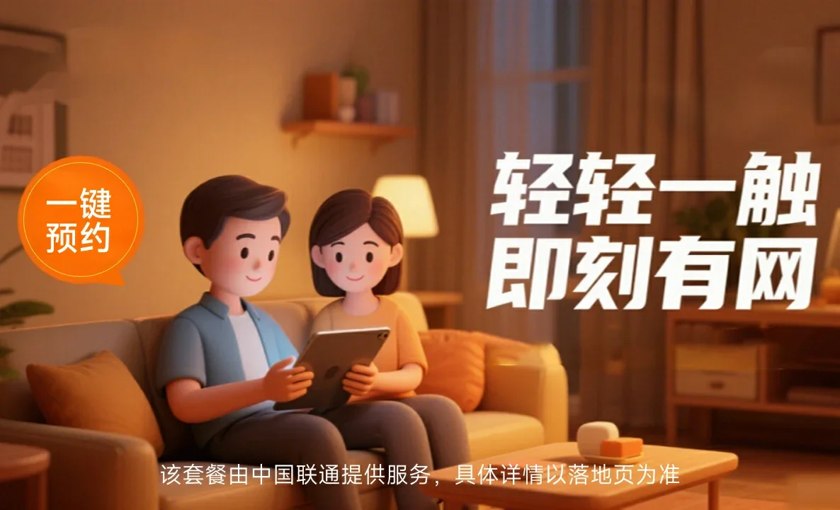 莘县中国联通