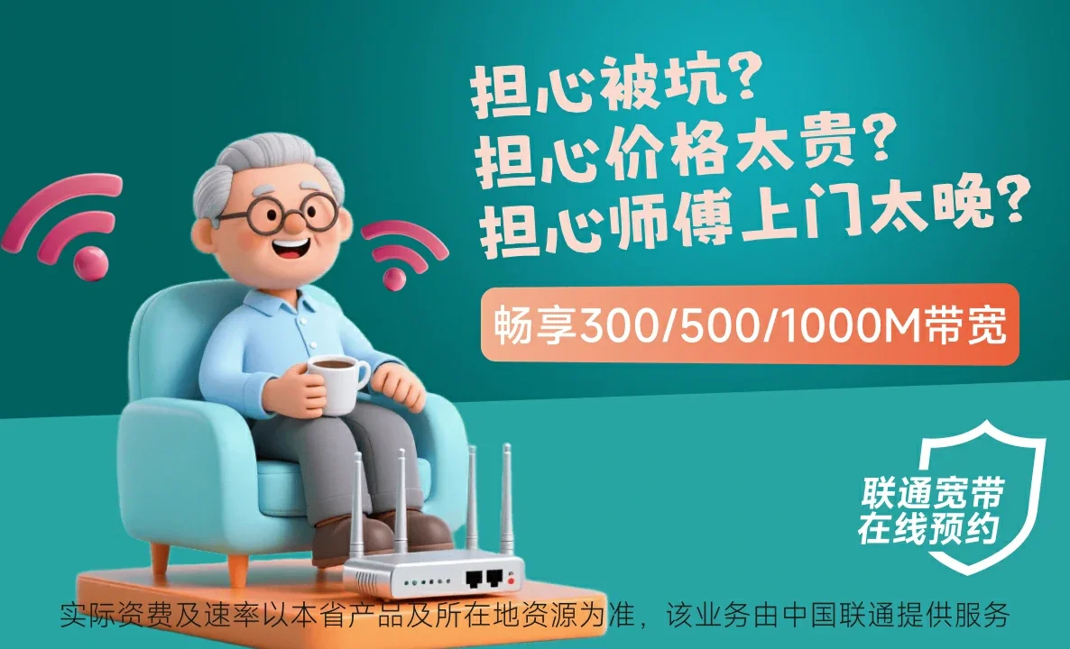 莘县中国联通